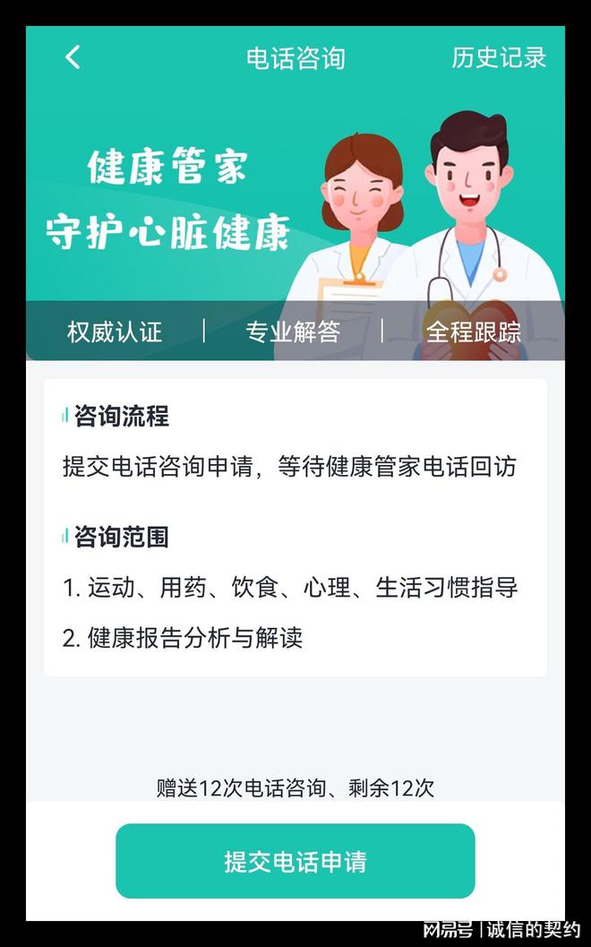 PG电子(中国)官方网站专业厂家背书的乐普手表才是真正的智能健康管理专家！(图26)