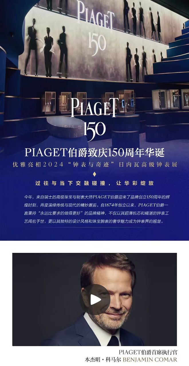 PG电子瑞士表展如何落地中国？(图5)