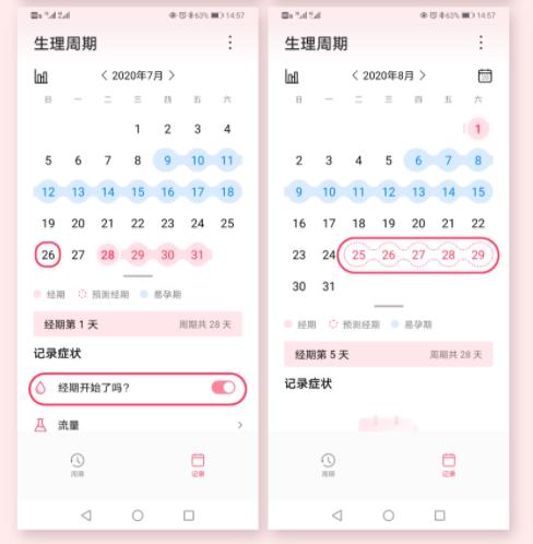 PG电子荣耀手环6女性生理周期管理功能如何使用(图6)