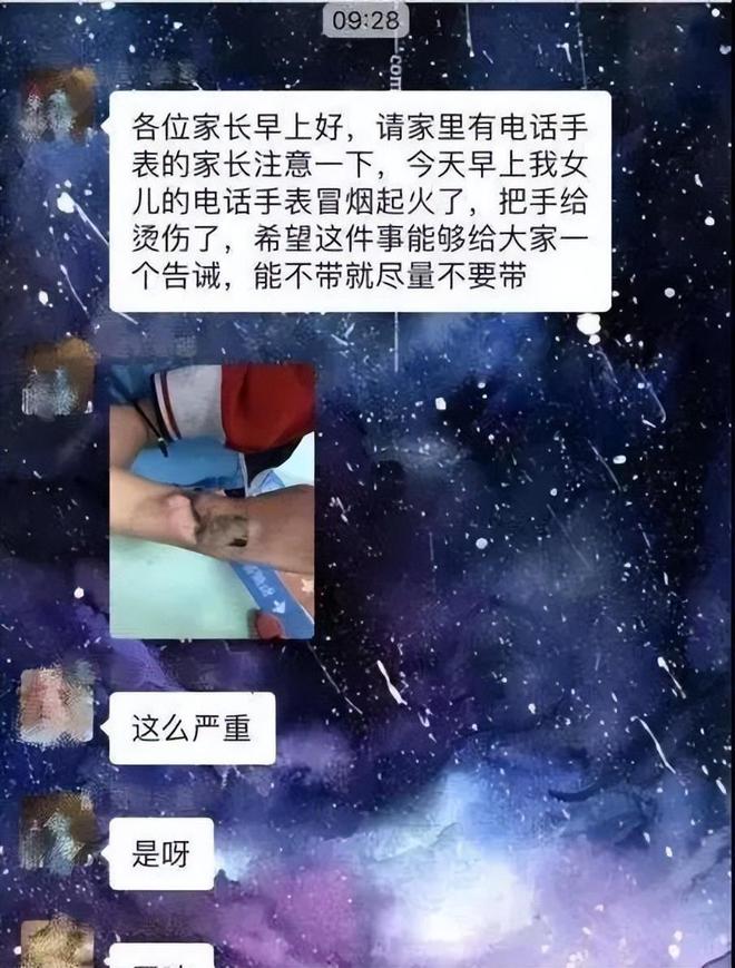 PG电子警惕！几乎每个家长都买的儿童智能手表并不是像你想的那样好(图2)