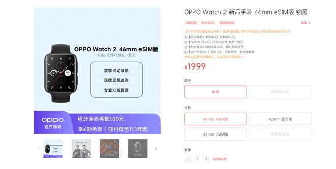 PG电子(中国)官方网站七夕节礼物不懂选？OPPO Watch 2美观实用兼备男(图1)