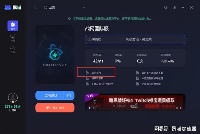 PG电子(中国)官方网站暴雪战网怎么改国际服暴雪战网国际官网battlenet官(图2)