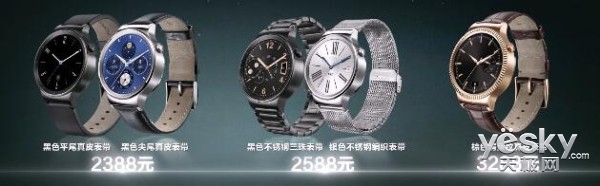 PG电子国行版华为Watch智能表正式发布 2388元起售(图3)