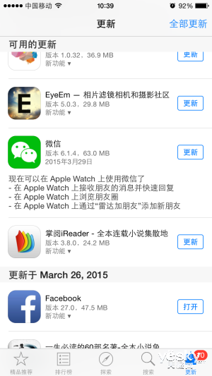 PG电子为了迎接Apple Watch 众多APP也是蛮拼的(图3)