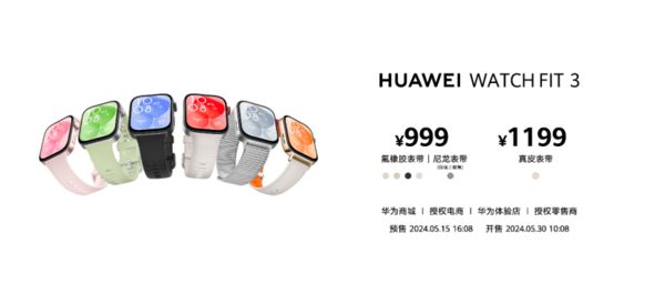 PG电子(中国)官方网站华为WATCH FIT 3价格公布：999元起 开启夏日(图6)