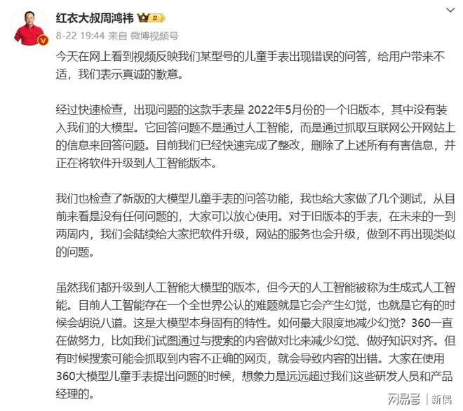 PG电子小天才儿童手表被曝答“中国人是最虚伪的人”儿童手表乱象丛生(图1)