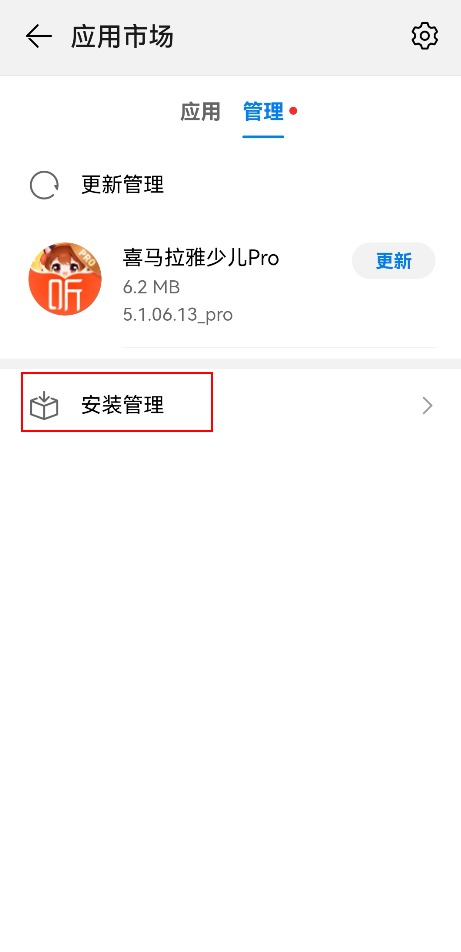 PG电子使用智能关怀App管理儿童手表应用(图2)