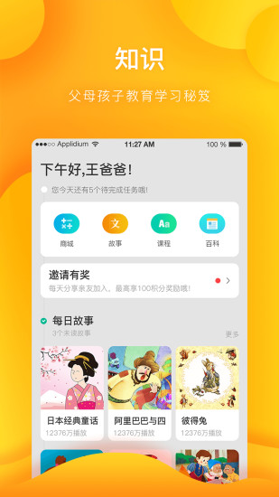 PG电子智能手表软件有哪些？手表app排行榜前十名 - 极光下载站(图9)