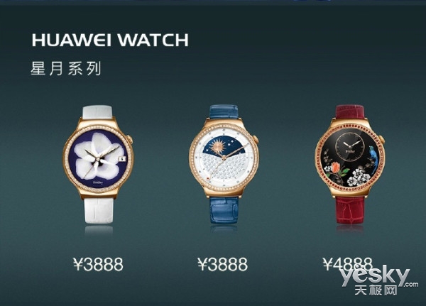 PG电子(中国)官方网站华为Watch星月系列人造宝石版首发 3888元(图3)