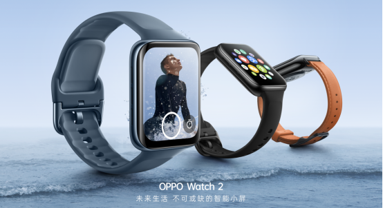 PG电子智能续航兼得 OPPO Watch 2系列全智能手表1299元起(图1)