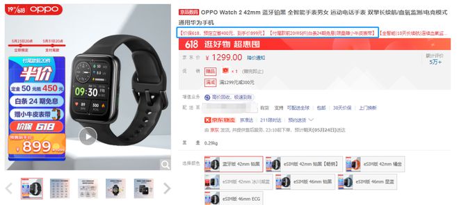 PG电子智能手表“卷王”！OPPO Watch2618优惠空前体验也是表皇级别的(图2)