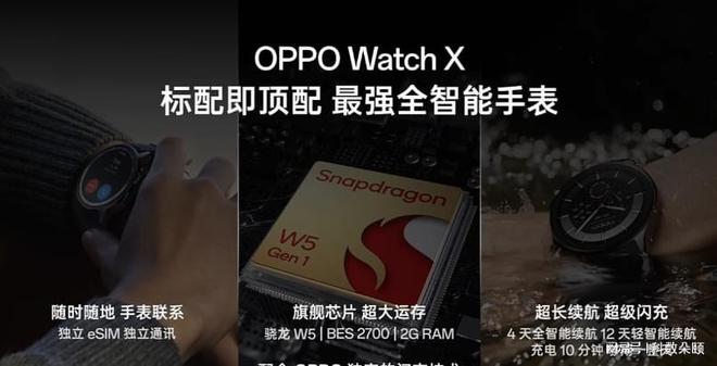 PG电子首销2199元起！首款圆表OPPO Watch X发布运动生活只需一块表(图8)