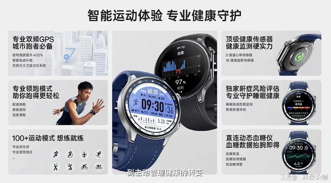 PG电子首销2199元起！首款圆表OPPO Watch X发布运动生活只需一块表(图10)