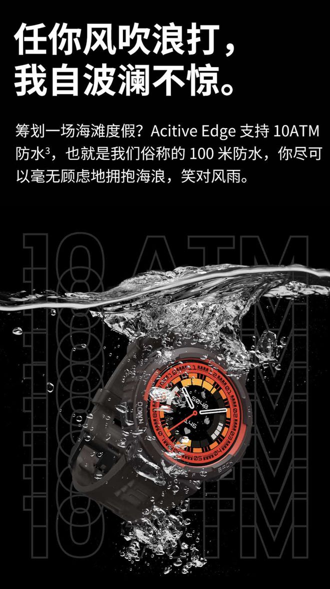 PG电子(中国)官方网站华米 Amazfit 推出“跃我”Active Edge(图1)