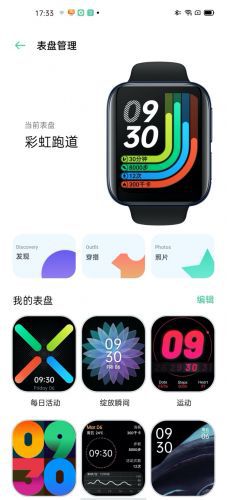 PG电子2020年智能手表颜值之王 OPPO Watch上手体验(图7)