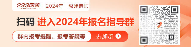 PG电子福建2024年一级建造师考试报考简章（报名时间6月13日-25日）(图1)