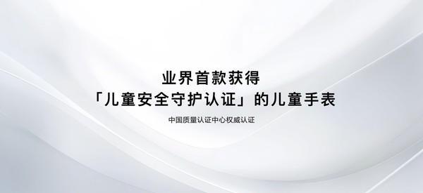 PG电子华为儿童手表5 Pro首发搭载离线安全儿童手表首选华为(图3)