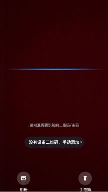 PG电子(中国)官方网站铂安图智能手表成功对接小翼管家开启智能互联新体验(图4)