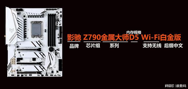 PG电子(中国)官方网站2023年主板选购攻略：各家主板型号定位详解之【影驰篇】(图2)